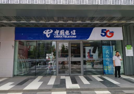 北京电信营业厅