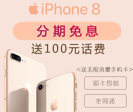 iPhone 8 plus 64G Apple/ƻȫͨ лԼ Ϣ