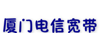 厦门189电信网logo